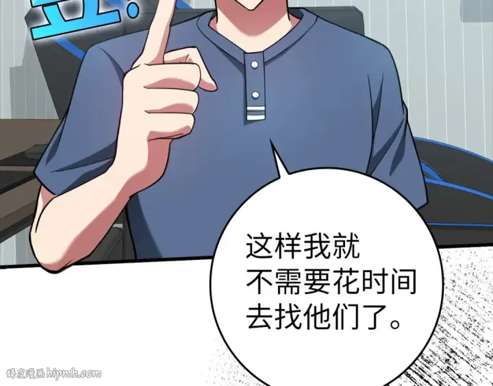 漫画《练级20年，出门就是满级反派》第33话 迁都第216张图