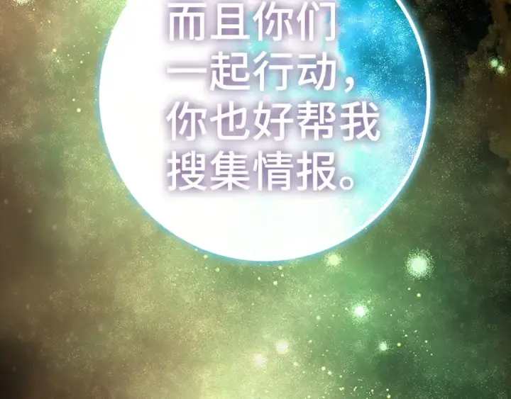 漫画《练级20年，出门就是满级反派》第33话 迁都第218张图