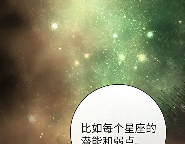 漫画《练级20年，出门就是满级反派》第33话 迁都第219张图