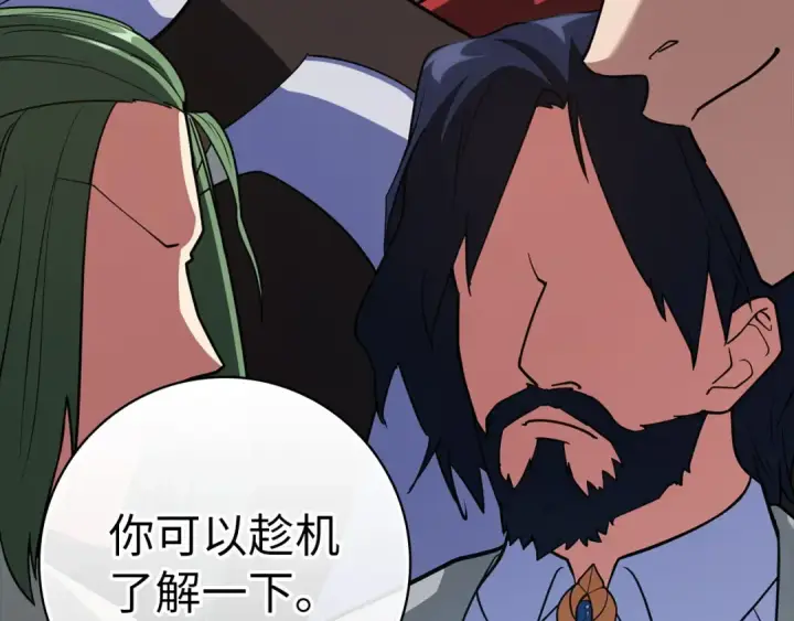 漫画《练级20年，出门就是满级反派》第33话 迁都第222张图