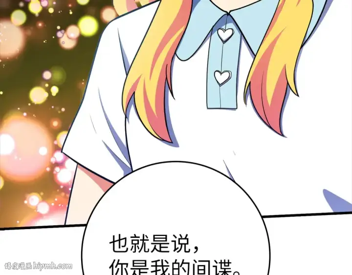 漫画《练级20年，出门就是满级反派》第33话 迁都第224张图