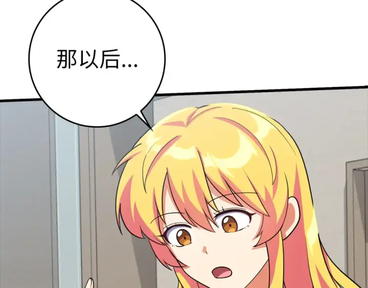 漫画《练级20年，出门就是满级反派》第33话 迁都第229张图