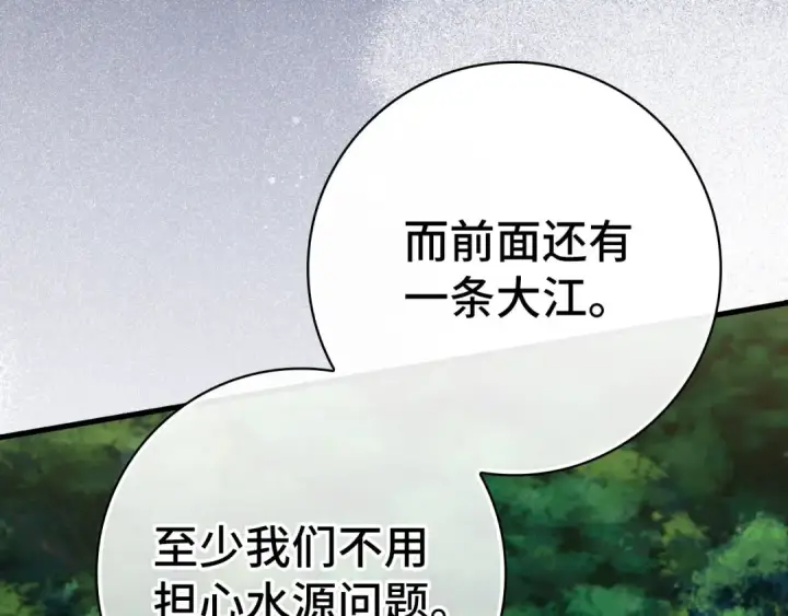 漫画《练级20年，出门就是满级反派》第33话 迁都第35张图