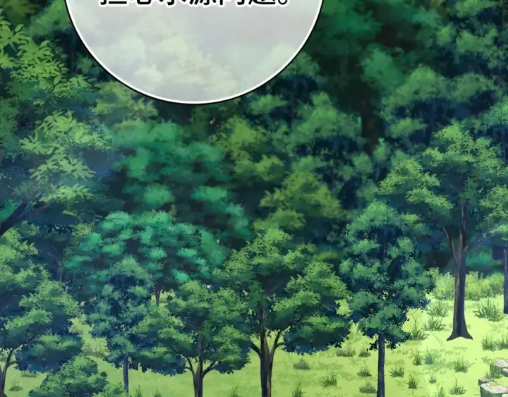 漫画《练级20年，出门就是满级反派》第33话 迁都第36张图