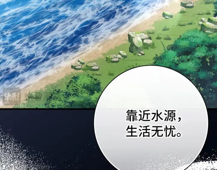 漫画《练级20年，出门就是满级反派》第33话 迁都第38张图