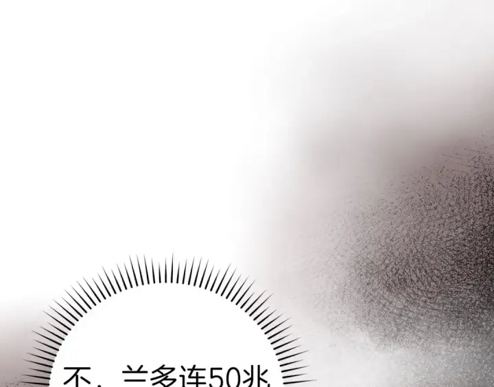 漫画《练级20年，出门就是满级反派》第33话 迁都第54张图