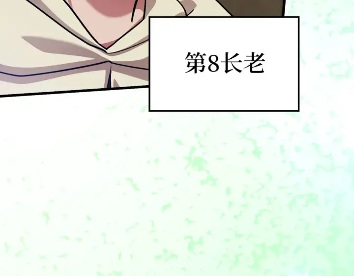 漫画《练级20年，出门就是满级反派》第33话 迁都第63张图