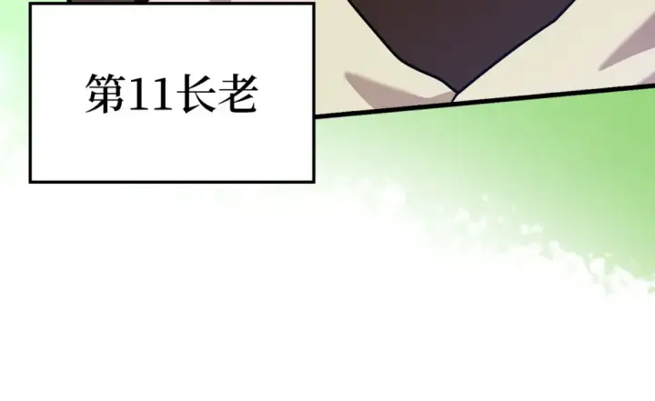 漫画《练级20年，出门就是满级反派》第33话 迁都第66张图