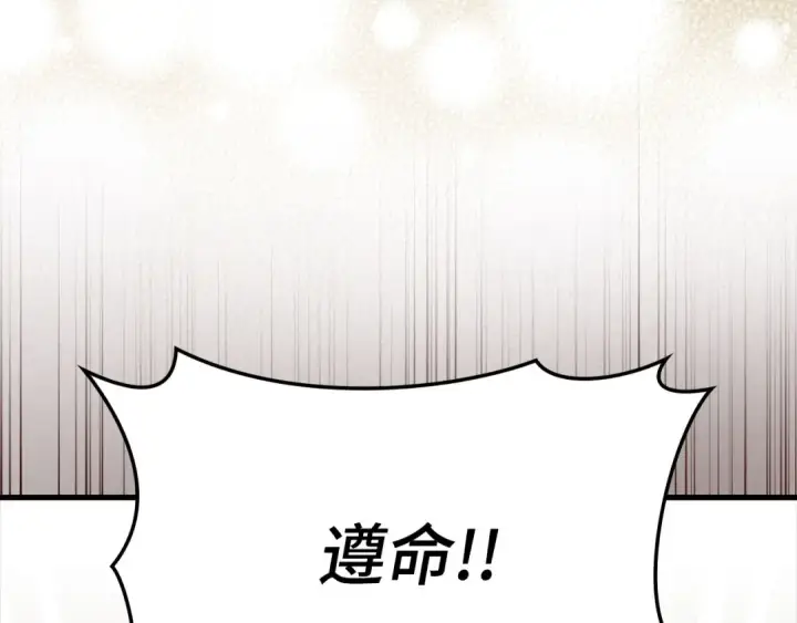 漫画《练级20年，出门就是满级反派》第33话 迁都第77张图