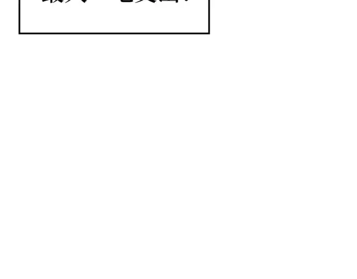 漫画《练级20年，出门就是满级反派》第33话 迁都第86张图