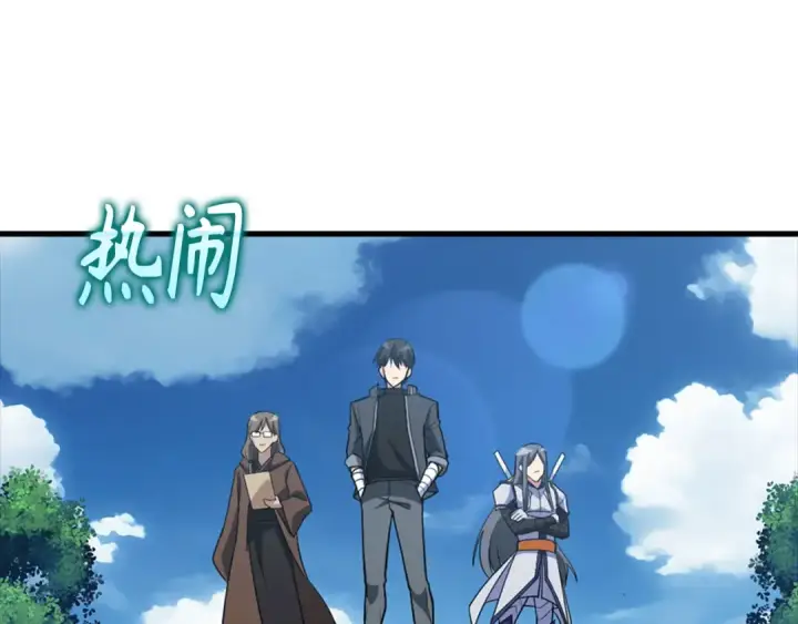 漫画《练级20年，出门就是满级反派》第33话 迁都第92张图