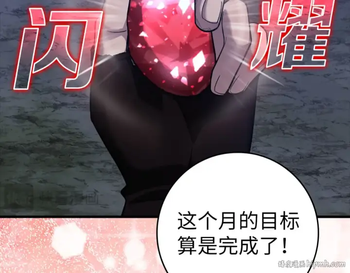 漫画《练级20年，出门就是满级反派》第34话 勇闯地下城第104张图