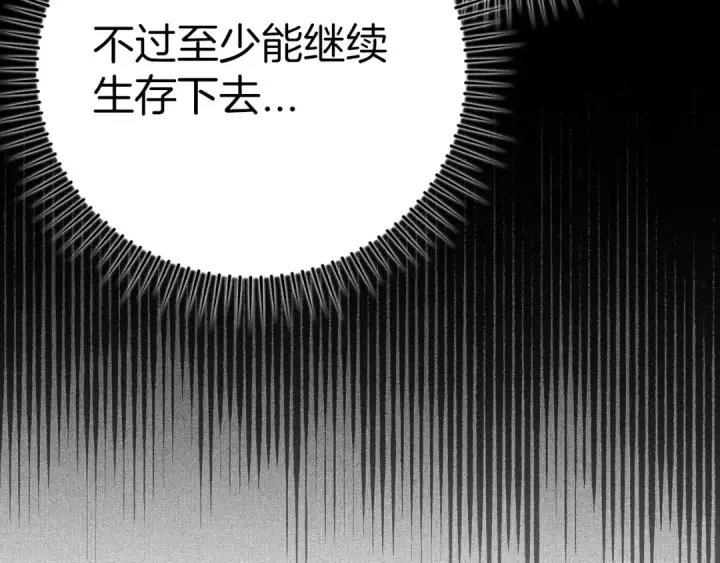 漫画《练级20年，出门就是满级反派》第34话 勇闯地下城第111张图