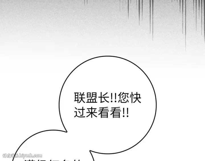 漫画《练级20年，出门就是满级反派》第34话 勇闯地下城第112张图
