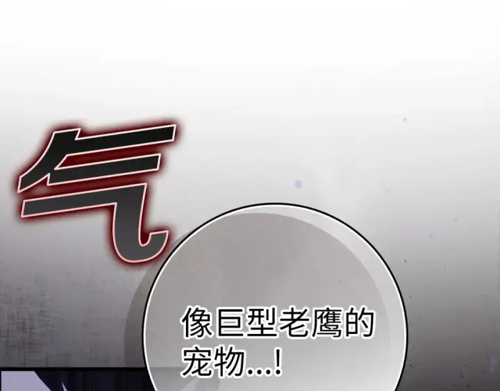 漫画《练级20年，出门就是满级反派》第34话 勇闯地下城第116张图