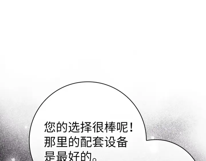 漫画《练级20年，出门就是满级反派》第34话 勇闯地下城第12张图
