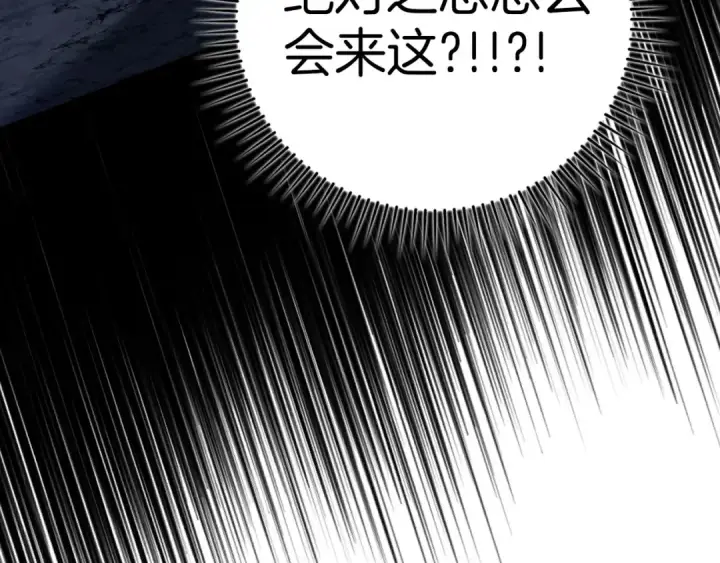 漫画《练级20年，出门就是满级反派》第34话 勇闯地下城第127张图