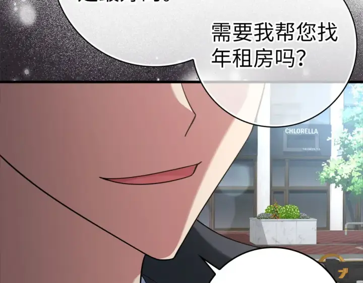 漫画《练级20年，出门就是满级反派》第34话 勇闯地下城第13张图