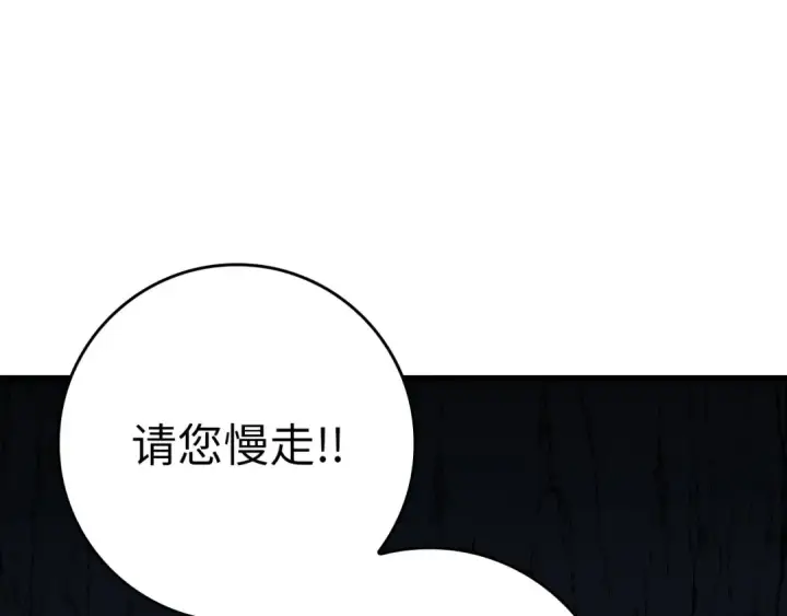 漫画《练级20年，出门就是满级反派》第34话 勇闯地下城第133张图