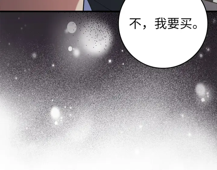 漫画《练级20年，出门就是满级反派》第34话 勇闯地下城第14张图