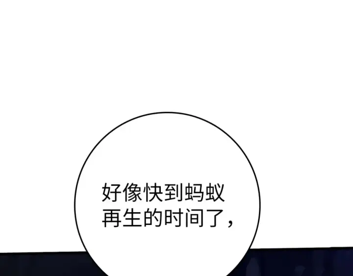 漫画《练级20年，出门就是满级反派》第34话 勇闯地下城第140张图