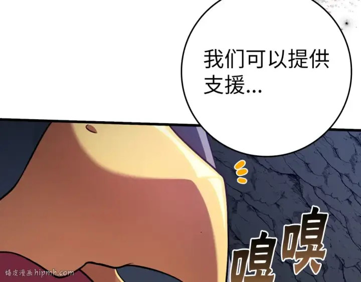 漫画《练级20年，出门就是满级反派》第34话 勇闯地下城第144张图