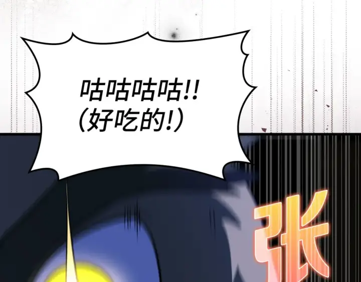 漫画《练级20年，出门就是满级反派》第34话 勇闯地下城第146张图