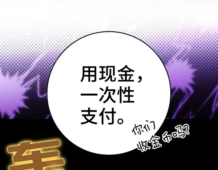 漫画《练级20年，出门就是满级反派》第34话 勇闯地下城第15张图