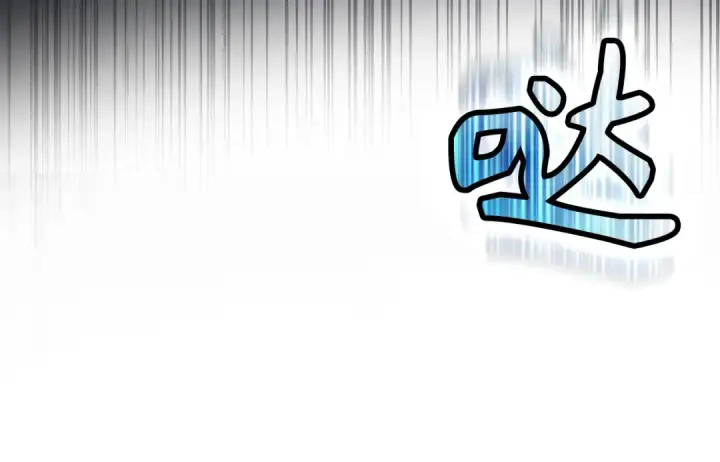 漫画《练级20年，出门就是满级反派》第34话 勇闯地下城第158张图