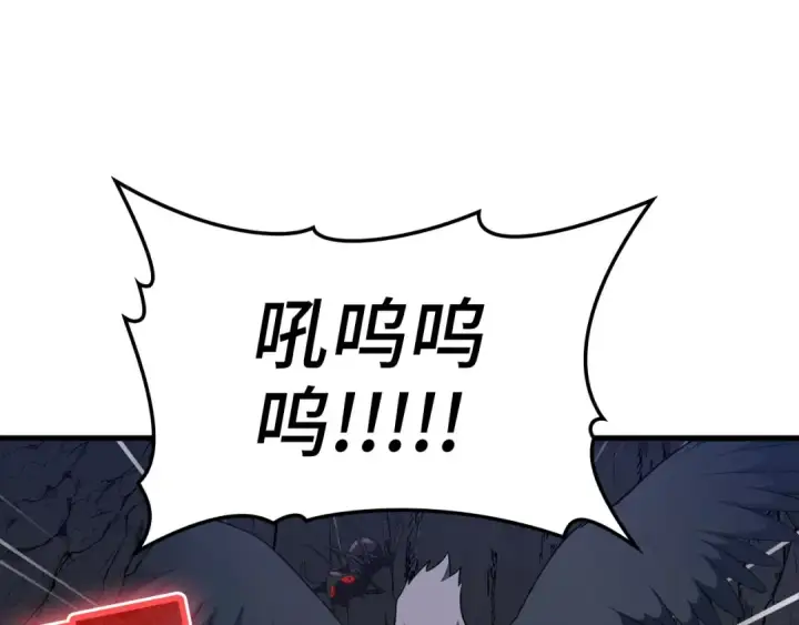 漫画《练级20年，出门就是满级反派》第34话 勇闯地下城第159张图