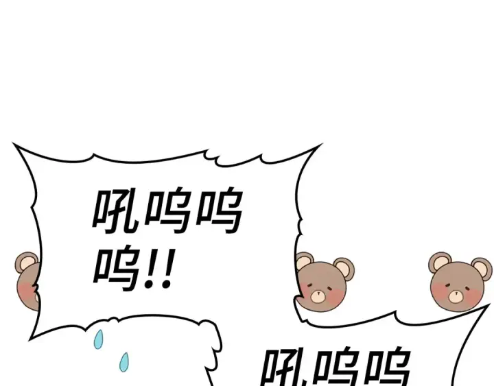 漫画《练级20年，出门就是满级反派》第34话 勇闯地下城第162张图
