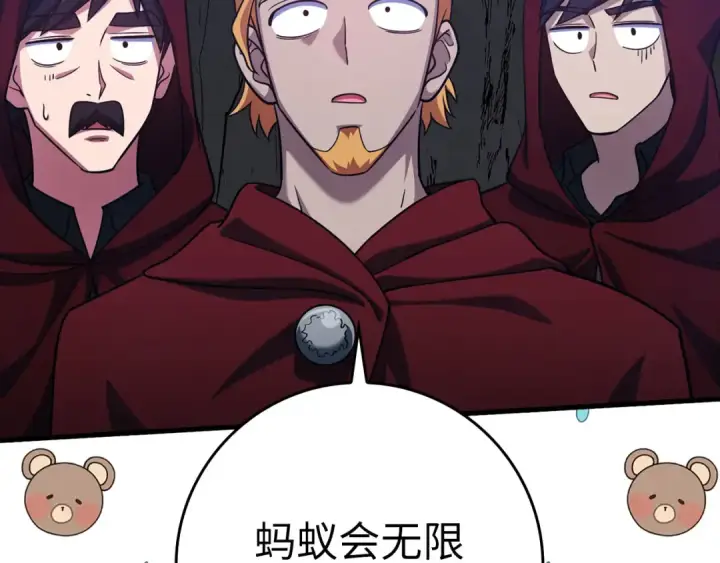 漫画《练级20年，出门就是满级反派》第34话 勇闯地下城第164张图