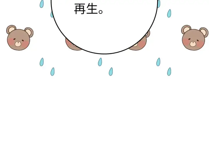 漫画《练级20年，出门就是满级反派》第34话 勇闯地下城第165张图