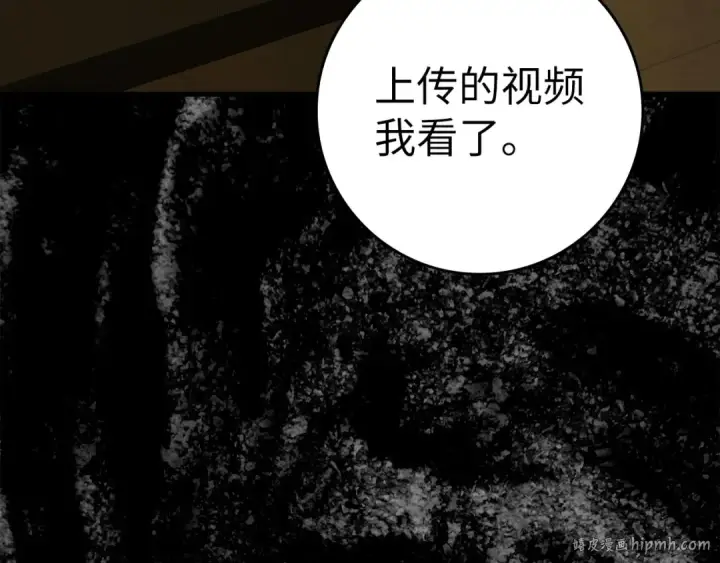 漫画《练级20年，出门就是满级反派》第34话 勇闯地下城第176张图