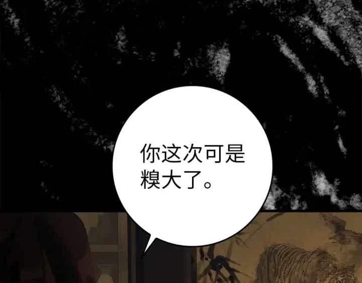 漫画《练级20年，出门就是满级反派》第34话 勇闯地下城第177张图