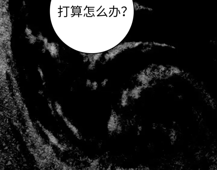 漫画《练级20年，出门就是满级反派》第34话 勇闯地下城第179张图