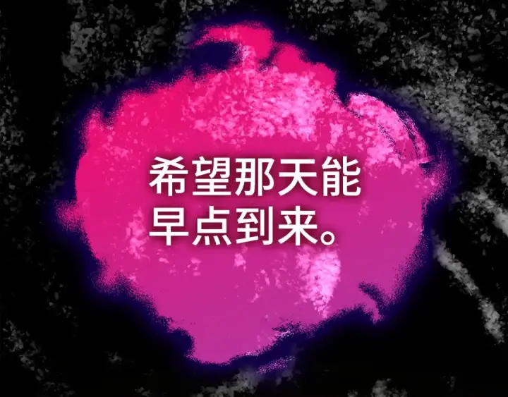 漫画《练级20年，出门就是满级反派》第34话 勇闯地下城第182张图