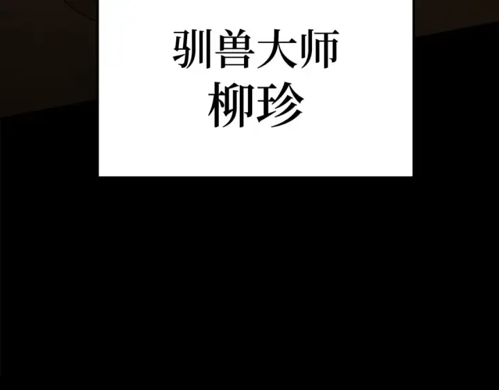 漫画《练级20年，出门就是满级反派》第34话 勇闯地下城第187张图