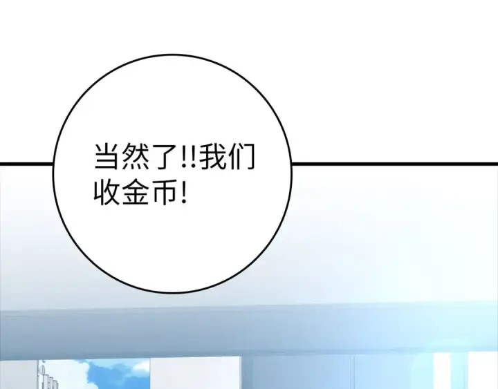 漫画《练级20年，出门就是满级反派》第34话 勇闯地下城第19张图