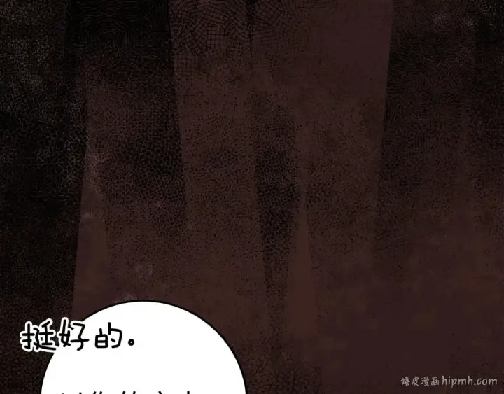 漫画《练级20年，出门就是满级反派》第34话 勇闯地下城第192张图