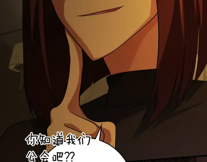 漫画《练级20年，出门就是满级反派》第34话 勇闯地下城第199张图