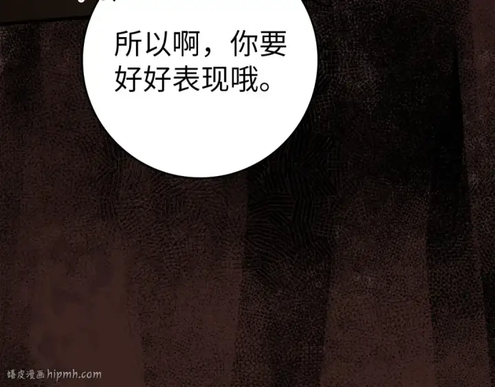 漫画《练级20年，出门就是满级反派》第34话 勇闯地下城第200张图
