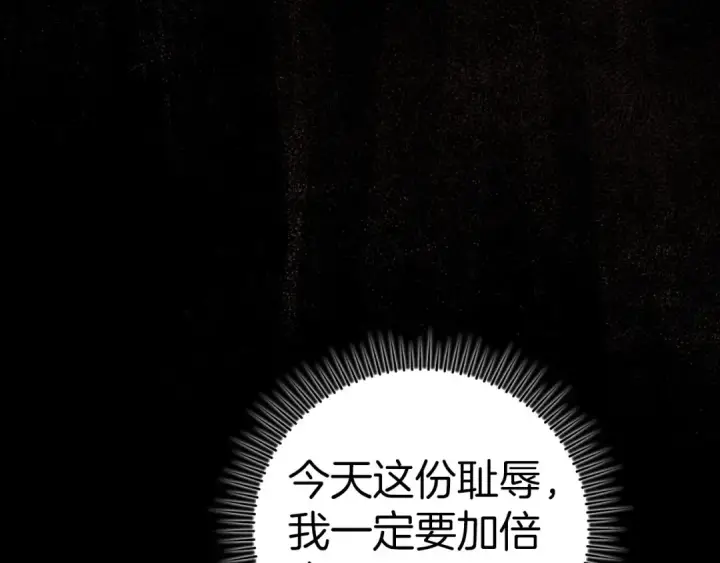 漫画《练级20年，出门就是满级反派》第34话 勇闯地下城第204张图