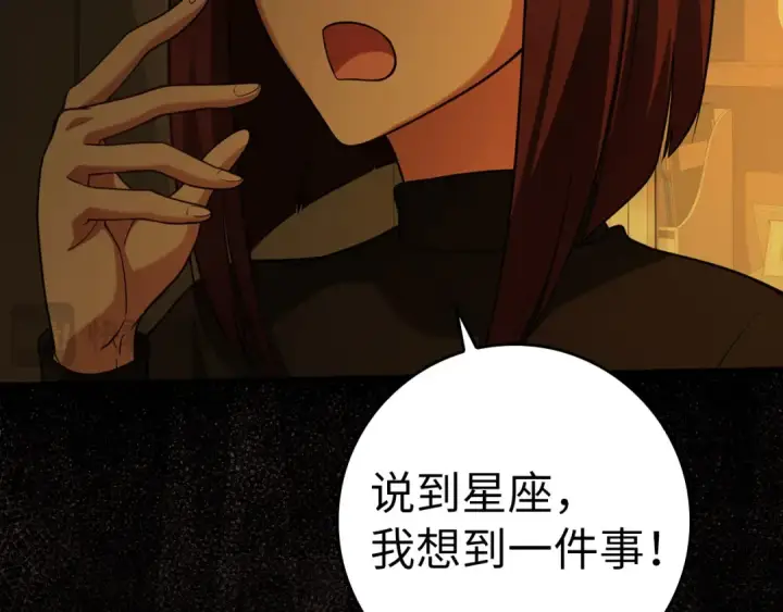漫画《练级20年，出门就是满级反派》第34话 勇闯地下城第206张图