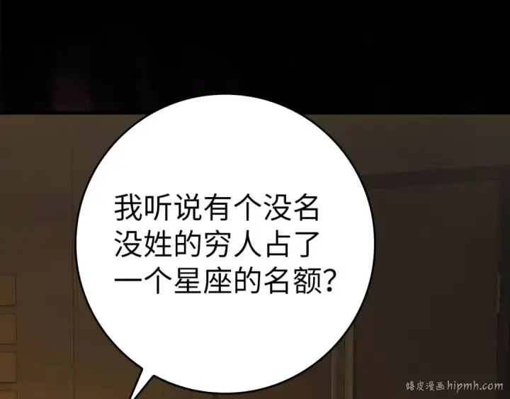 漫画《练级20年，出门就是满级反派》第34话 勇闯地下城第208张图