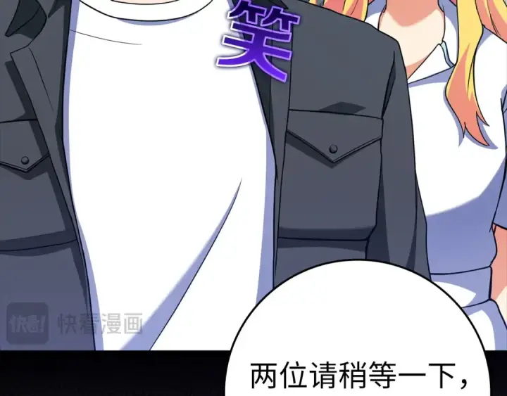 漫画《练级20年，出门就是满级反派》第34话 勇闯地下城第21张图