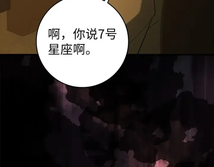 漫画《练级20年，出门就是满级反派》第34话 勇闯地下城第211张图