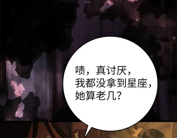 漫画《练级20年，出门就是满级反派》第34话 勇闯地下城第212张图