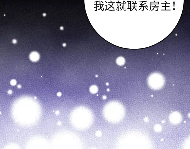 漫画《练级20年，出门就是满级反派》第34话 勇闯地下城第22张图