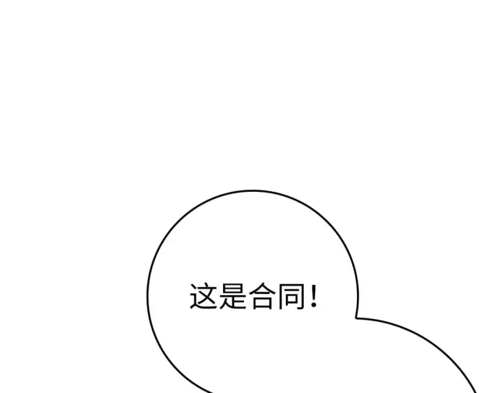 漫画《练级20年，出门就是满级反派》第34话 勇闯地下城第25张图